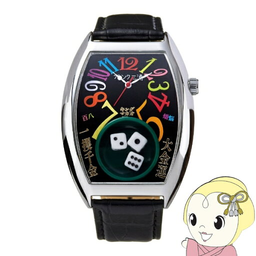 メンズ腕時計 フランク三浦 キングマカオ Gamble Watch ギャンブルウォッチ レインボーブラック レザーバンド FMT102-SVCRB【KK9N0D18P】 メンズ腕時計 フランク三浦 キングマカオ Gamble Watch ギャンブルウォッチ レインボーブラック レザーバンド FMT102-SVCRB【KK9N0D18P】
