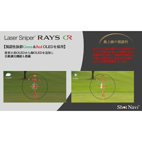 レーザーゴルフ距離計測器 ショットナビ Shot Navi Laser Sniper RAYS GR レザー調...