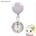 【在庫限り】ムーミン ナースウォッチ S MOM020 リール 伸びる 懐中時計 クリップタイプ ナース パルスメーター付き フローレン パープル【KK9N0D...