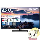 【9/18限定 ダイヤモンド会員はエントリーで当店全品最大P8倍】液晶テレビ 東芝 43インチ REGZA レグザ 4K 43Z670N【KK9N0D18P】