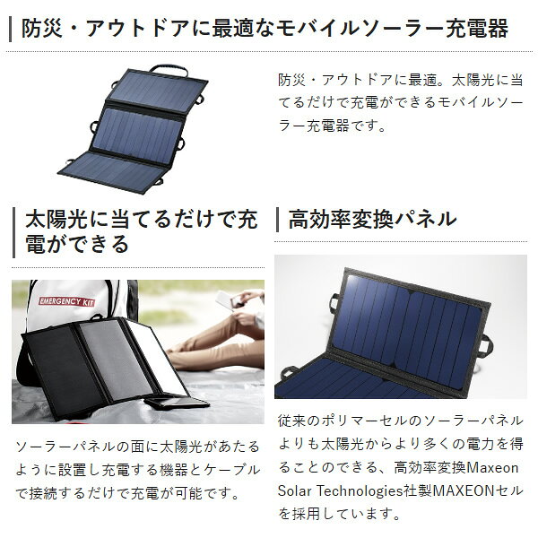 モバイルソーラー充電器 エレコム 21W ブラック MPA-S01BK【KK9N0D18P】