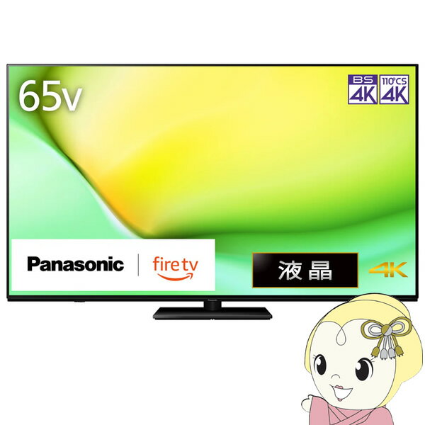液晶テレビ 【設置込み】パナソニック 65インチ VIERA ビエラ 4K TV-65W90A【KK9N0D18P】
