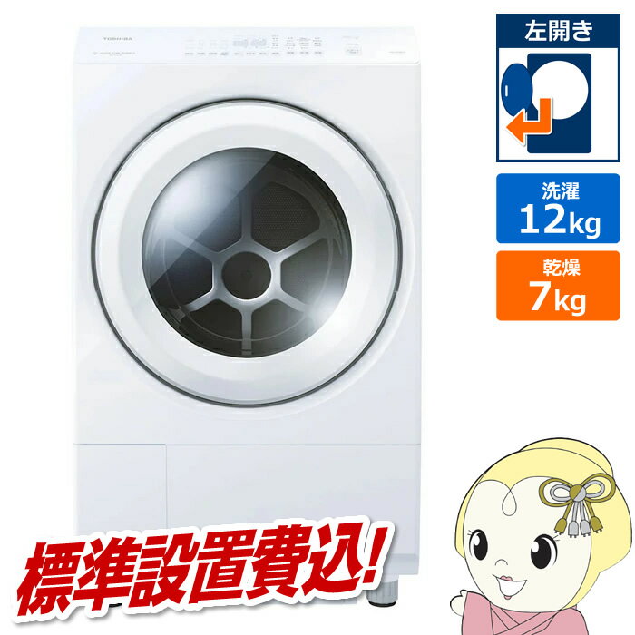 楽天市場】洗濯乾燥機(メーカー東芝)(家電)の通販 楽天市場】洗濯乾燥機(メーカー東芝)(家電)の通販