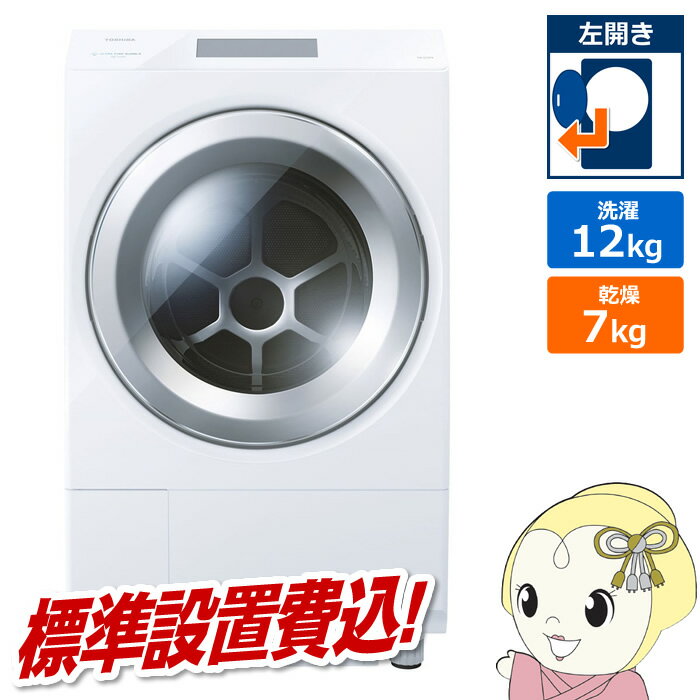 楽天市場】ドラム式洗濯機(メーカー東芝)の通販 楽天市場】ドラム式洗濯機(メーカー東芝)の通販