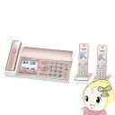 【在庫あり】FAX デジタルコードレス普通紙ファックス おたっくす パナソニック Panasonic 子機2台付き ピンクゴールド KX-PD550DW-N【KK9N0D18P】