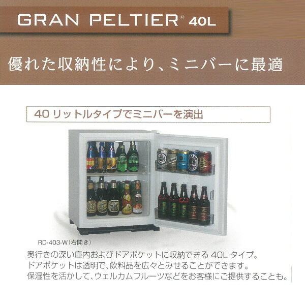 [ͽ��]��¢�� ��ɩ�ŵ� ��̳�� �Ż���¢�� 40L ������ ����󡦥ڥ���� �ڥ������ ����Ĵ�ʥ������֥饦��� RD-403-M��KK9N0D18P��