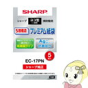 【最大4000円OFFクーポン発行 4/24 20時~4/25 23:59迄】EC-17PN シャープ クリーナー用　純正紙パック (5枚入)【KK9N0D18P】