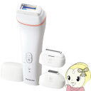 パナソニック 光美容器 光エステ ボディ&フェイス用 ES-...