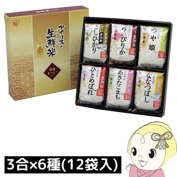 【メーカー直送】 アイリスの生鮮米 ギフトBOX 3合×6種 2袋 食べ比べセット(12袋入)【smtb-k】【ky】【KK9N0D18P】