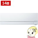 【7/15は期間限定クーポン発行】エアコン 14畳用 三菱電機 MSZ-FD4025S-W ズバ暖霧ヶ峰 FDシリーズ ピュアホワイト 寒冷地用 ルームエアコン 4.0kW 単相200V【KK9N0D18P】
