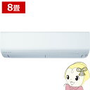 【7/1は当店全品最大P7倍】エアコン 8畳用 三菱電機 2.5kW 単相100V ズバ暖 霧ヶ峰 XDシリーズ 2025年モデル MSZ-XD2525-W ピュアホワイト 寒冷地用 ルームエアコン【KK9N0D18P】
