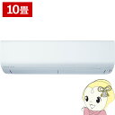 【9/18限定 ダイヤモンド会員はエントリーで当店全品最大P8倍】エアコン 10畳用 三菱電機 2.8kW 単相200V ズバ暖 霧ヶ峰 XDシリーズ 2025年モデル MSZ-XD2825S-W ピュアホワイト 寒冷地用 ルームエアコン【KK9N0D18P】