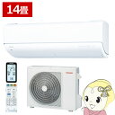 【5/1限定エントリーで当店全品最大P7倍】東芝 TOSHIBA エアコン 大清快 U-DRシリーズ おもに14畳用 ホワイト RAS-U402DR-W 単相2...