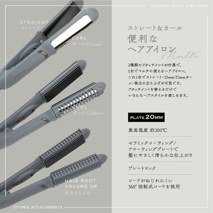 マクロス macros セラミックマルチウェイアイロン 2種のアタッチメント付属 MEB-5...