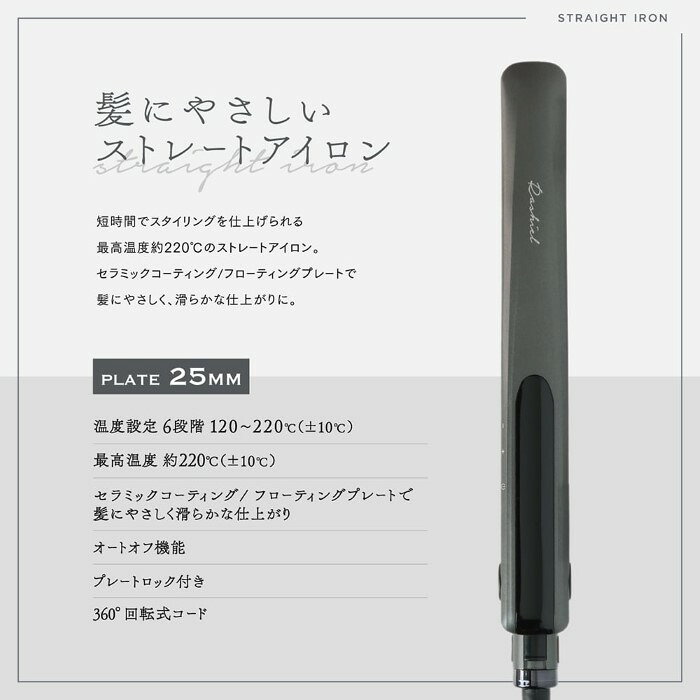 【7/10は期間限定クーポン発行】マクロス macros シンプルストレートアイロン 6段...