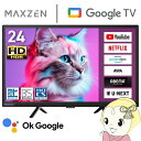 【メーカー直送】液晶テレビ 24型 24インチ MAXZEN マクスゼ...(2)