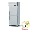 【メーカー直送/車上渡し/時間指定不可】HF-75NAT ホシザキ 業務用自然冷媒冷凍庫 インバーター制御 481L【KK9N0D18P】