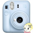 【在庫限り】インスタントカメラ チェキ instax mini 12 FUJIFILM 富士フイルム パステルブルー【KK9N0D18P】