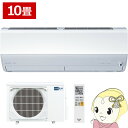 【5/15は期間限定クーポン発行】エアコン 三菱電機 ルームエアコン 霧ヶ峰 JXVシリーズ 10畳用 単相100V 2.8kW ピュアホワイト MSZ-JXV2824-W【KK9N0D18P】