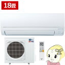 【7/15は期間限定クーポン発行】エアコン 三菱電機 ルームエアコン ズバ暖霧ヶ峰 KXVシリーズ 18畳用 単相200V 5.6kW ピュアホワイト MSZ-KXV5625S-W【KK9N0D18P】