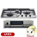 【在庫あり】ビルトインガスコンロ ノーリツ NORITZ プラス・ドゥ +do LPガス用 N3WS9KJTKSTED-LP 75cm幅 ステンレストップ 無水両面焼きグリル【KK9N0D18P】