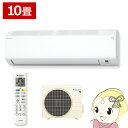 【5/1限定エントリーで当店全品最大P7倍】【在庫僅少】エアコン 10畳 2.8kw ダイキン ルームエアコン CXシリーズ 単相100V 2024年モデル ホ...