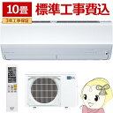 【5/18はダイヤモンド会員限定当店全品最大P8倍】エアコン 標準工事費込 10畳用 三菱電機 2.8kW 200V 霧ヶ峰 Zシリーズ 2025年モデル MSZ-ZW2825S-W ピュアホワイト【KK9N0D18P】