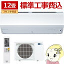 【5/15は期間限定クーポン発行】エアコン 標準工事費込 12畳用 三菱電機 3.6kW 霧ヶ峰 Zシリーズ 2025年モデル MSZ-ZW3625-W ピュアホワイト【KK9N0D18P】