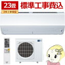 【6/1は複数エントリーで当店全品最大P11倍】エアコン 標準工事費込 23畳用 三菱電機 7.1kW 200V 霧ヶ峰 Zシリーズ 2025年モデル MSZ-ZW7125S-W ピュアホワイト【KK9N0D18P】