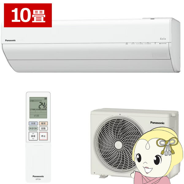 エアコン パナソニック CS-GX285D-W ルームエアコン Eolia エオリア GXシリーズ 10畳用 2.8kW クリスタルホワイト【KK9N0D18P】