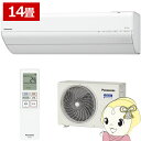 【7/15は期間限定クーポン発行】エアコン パナソニック CS-GX405D2-W ルームエアコン Eolia エオリア GXシリーズ 14畳用 4.0kW 単相200V クリスタルホワイト【KK9N0D18P】