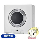 【7/18限定 ダイヤモンド会員ならエントリーで当店全品最大P8倍】衣類乾燥機 Rinnai リンナイ ピュアホワイト 乾太くん ガス衣類乾燥機 乾燥容量8.0kg/都市ガス・13A RDT-80A-13A【KK9N0D18P】