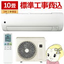 【4/18限定 ダイヤモンド会員はエントリーで当店全品最大P8倍】エアコン 標準工事費込 Vシリーズ ルームエアコン 冷暖房 10畳程度 AY-S28V-W 室内機高さ250mmコンパクトタイプ 2.8kW【KK9N0D18P】