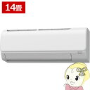 【5/25は期間限定クーポン発行】エアコン コロナ CSH-N4024R-W ルームエアコン リララ(Relala)Nシリーズ 14畳用 ホワイト 4.0kW ...