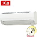 【11/1限定エントリーで当店全品最大P7倍】エアコン コロナ CSH-SPK56AR2-W ルームエアコン リララ SPKシリーズ 冬暖 18畳用 ホワイト 5.6kW 単相200V 寒冷地仕様【KK9N0D18P】