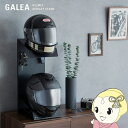 ヘルメットスタンド 2個置きタイプ GALEA ガレア ヘルメットディスプレイスタンド ブラック×ブラック ヘルメットピロー ヘルメット収納【KK9N0D18P...