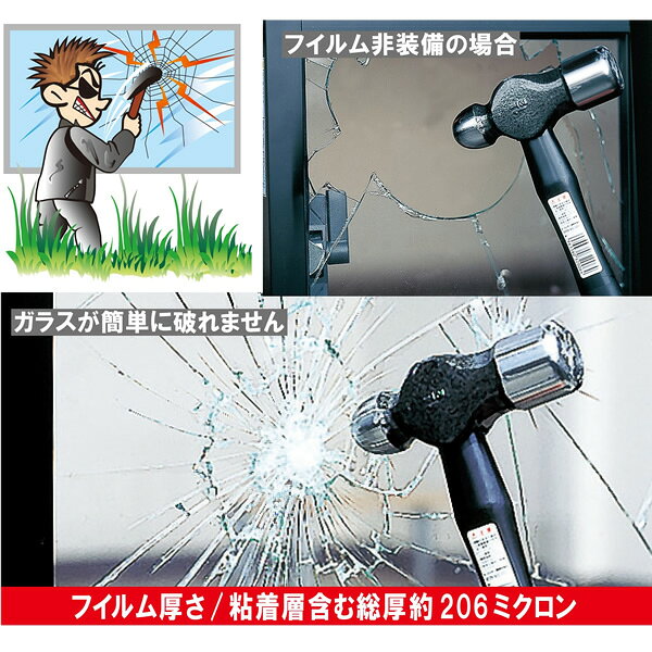在庫限り ノムラテック 透明ガラス専用 防犯フイルム 40×50cm 2枚入 N-2080 ガラス破り防止 泥棒対策 KK9N0 auc-gion-10234063 ぎおん楽天市場店 サンプル画像3
