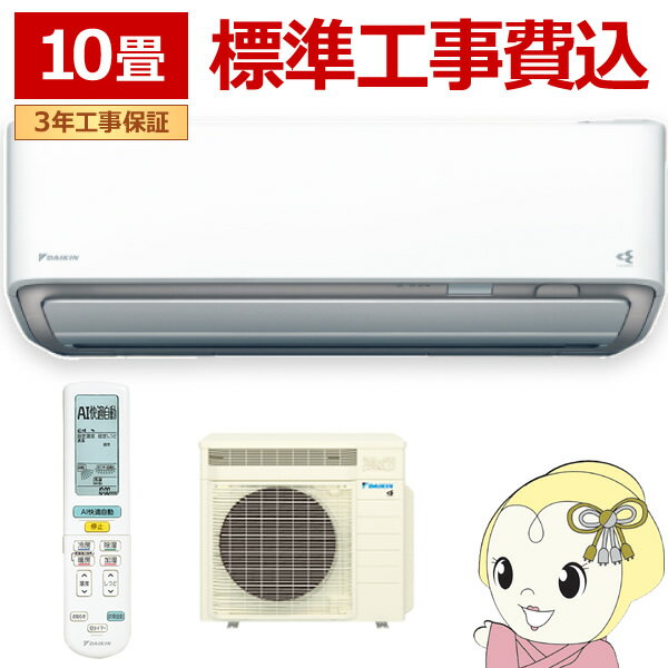 楽天市場】エアコン 10畳 工事費込(シリーズうるるとさらら 楽天市場】エアコン 10畳 工事費込(シリーズうるるとさらら