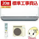 【6/1は複数エントリーで当店全品最大P11倍】エアコン 標準工事費込 20畳 6.3kw ダイキン ルームエアコン うるさらX RXシリーズ 単200V ホワイト S635ATRP-W【KK9N0D18P】