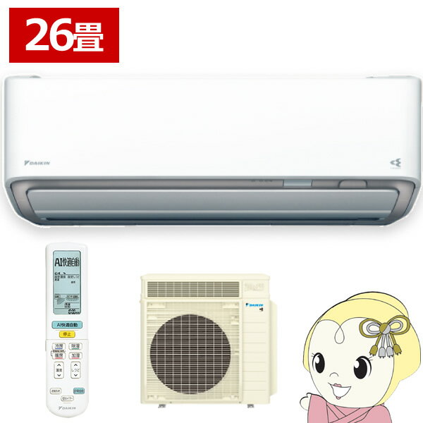 エアコン 26畳 8.0kw ダイキン ルームエアコン うるさらX RXシリーズ 単200V ホワイト S805ATRP-W【KK9N0D18P】