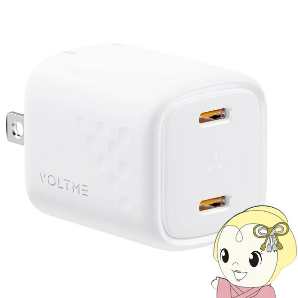 VOLTME USB充電器 30W Revo 30 Duo レボ 30 デュオ PD(パワーデリバリー)対応 USB-C×2ポート 折りたたみ式プラグ ホワイト V2096【KK9N0D18P】