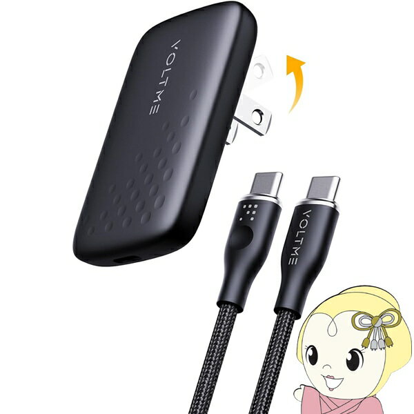 【11/25限定クーポン発行】【在庫あり】VOLTME USB充電器 30W Revo 30 Evo レボ 30 エボ PD(パワーデリバリー)対応 30W U...