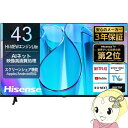 【5/1限定エントリーで当店全品最大P7倍】テレビ Hisense ハイセンス 43E6N 43V型 地上・BS・110度CSデジタル 4K内蔵 液晶テレビ【K...