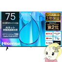 【5/1限定エントリーで当店全品最大P7倍】テレビ 【設置込】Hisense ハイセンス 75E6N 75V型 地上・BS・110度CSデジタル 4K内蔵 液晶...