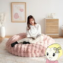【5/1限定エントリーで当店全品最大P7倍】ビーズクッションソファ おしゃれ 可愛い ピンク ふわとろ 特大 宮武製作所【KK9N0D18P】