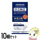 【11/25限定クーポン発行】【10個セット】日立 スティッククリーナー紙パック PKV-型掃除機用 抗菌3層パックフィルター6枚入 GP-S120FS【KK9...