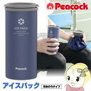 【在庫あり】【7/1は当店全品最大P7倍】ピーコック アイスパック 布氷のうタイプ 熱中症対策グッズ 長時間 屋外 保冷 氷嚢 氷魔法瓶構造 携帯 ABC-50...
