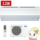 【9/18限定 ダイヤモンド会員はエントリーで当店全品最大P8倍】エアコン 12畳 三菱電機 霧ヶ峰 Zシリーズ 単相100V 3.6kw ルームエアコン ピュアホワイト MSZ-ZXV3625-W プレミアムモデル MSZ-ZXV3624の後継機種【KK9N0D18P】