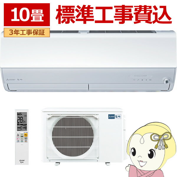 楽天市場】霧ヶ峰 zシリーズ 10畳の通販 楽天市場】霧ヶ峰 zシリーズ 10畳の通販