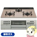【5/18はダイヤモンド会員限定当店全品最大P8倍】【在庫あり】ビルトインガスコンロ ノーリツ Noritz ミッケ Mikke 都市ガス用 N3WV6RWAP...